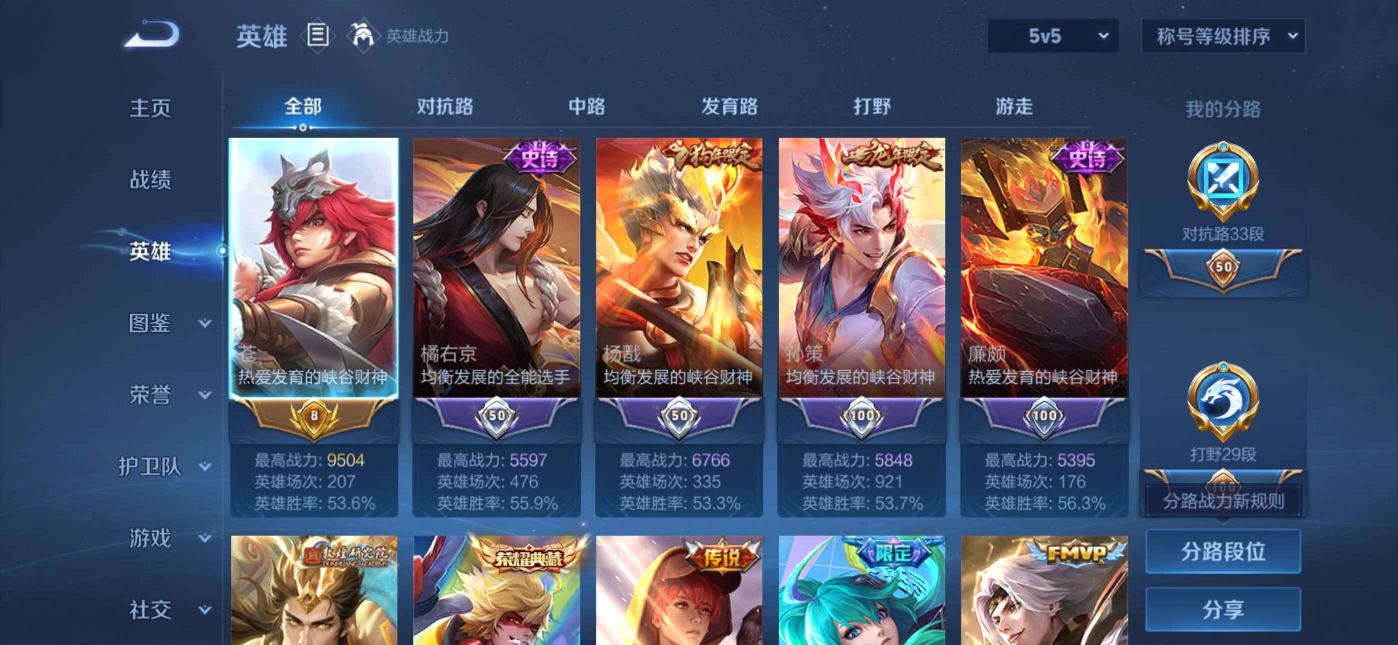 WZCMW4384392王者荣耀账号详情图20 WZCMW4384392王者荣耀账号详情图20