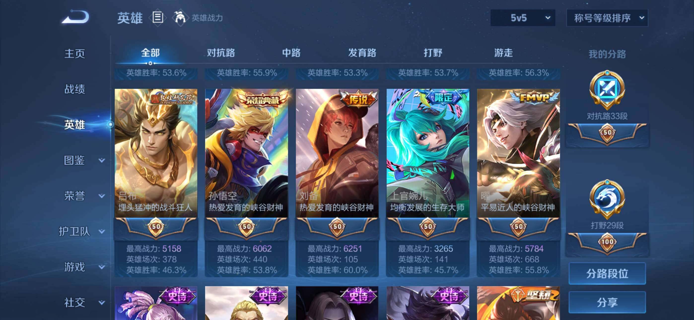 WZCMW4384392王者荣耀账号详情图21 WZCMW4384392王者荣耀账号详情图21