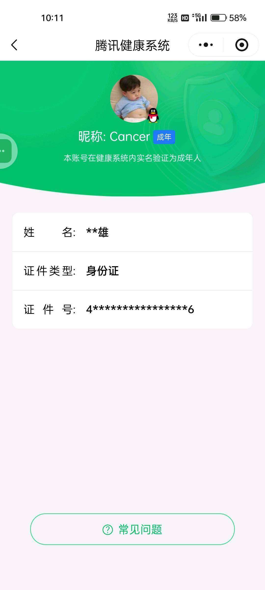 WZCMW4384392王者荣耀账号详情图24 WZCMW4384392王者荣耀账号详情图24