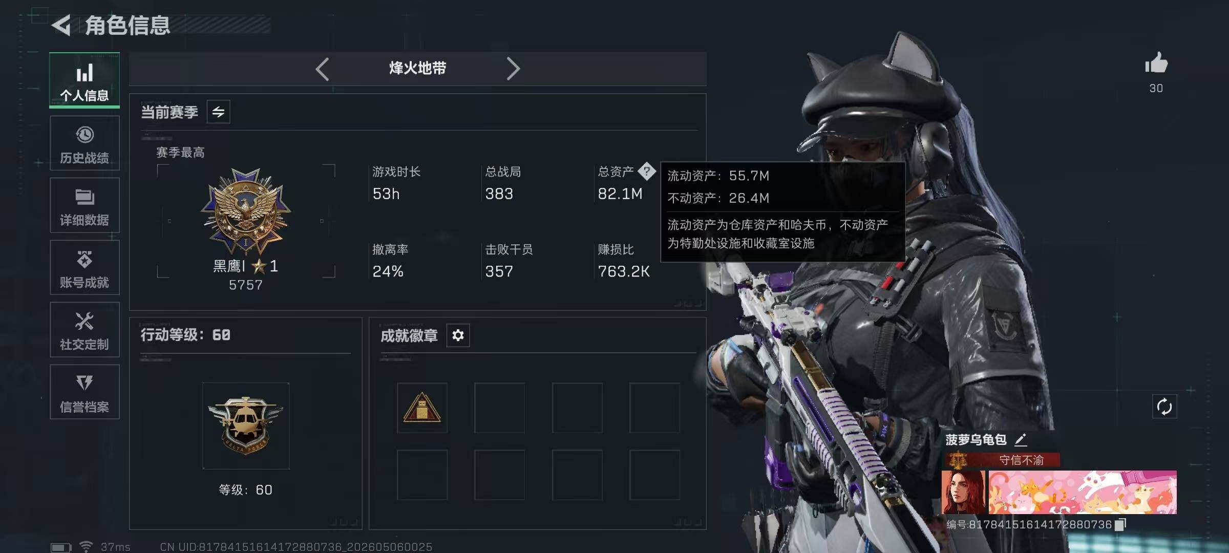 SJZQM4117587三角洲行动账号详情图7