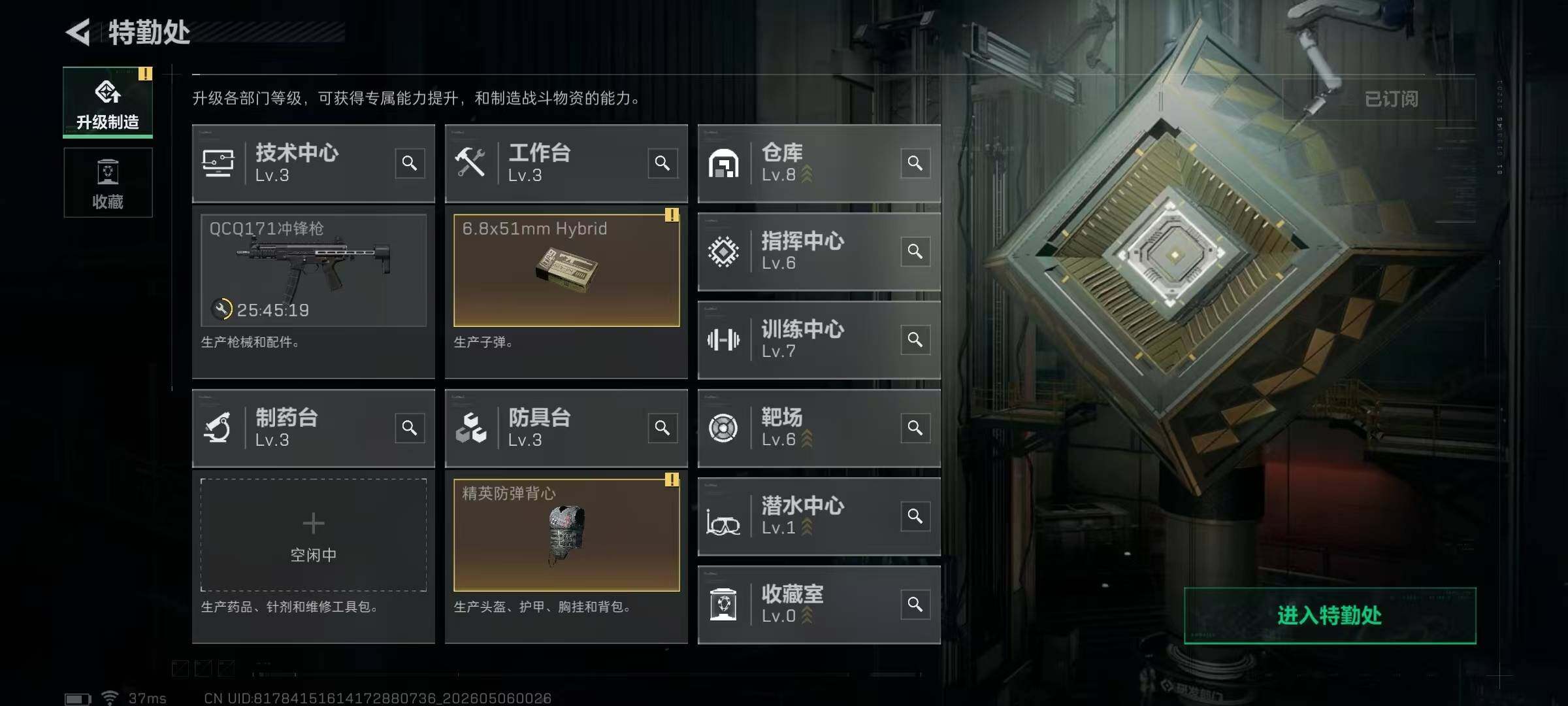 SJZQM4117587三角洲行动账号详情图16