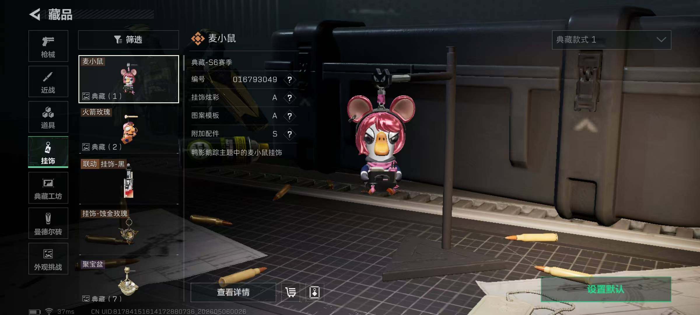 SJZQM4117587三角洲行动账号详情图18