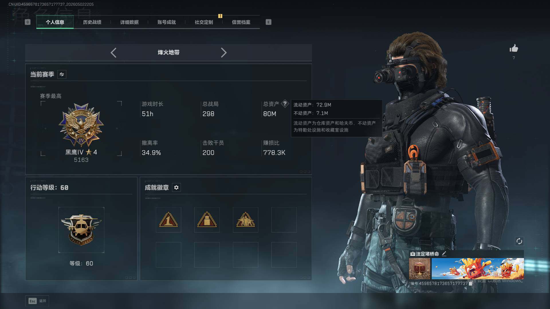 SJZQM4117411三角洲行动账号详情图5