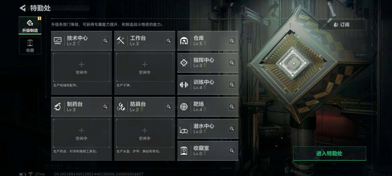 SJZQM4117428三角洲行动账号详情图11
