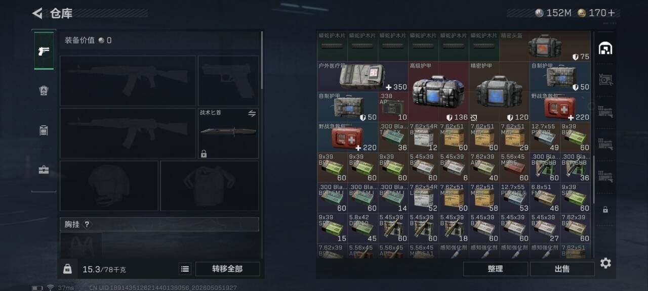 SJZQM4117428三角洲行动账号详情图9