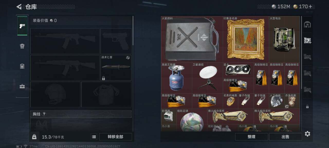 SJZQM4117428三角洲行动账号详情图8