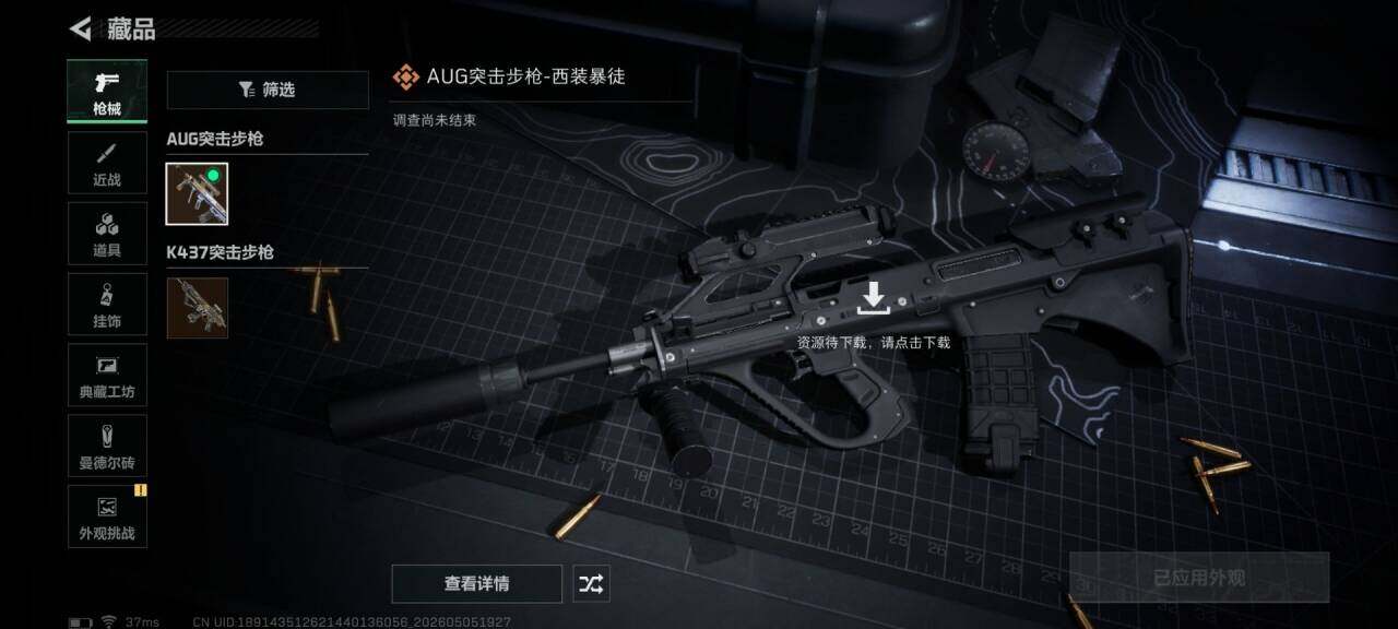 SJZQM4117428三角洲行动账号详情图15