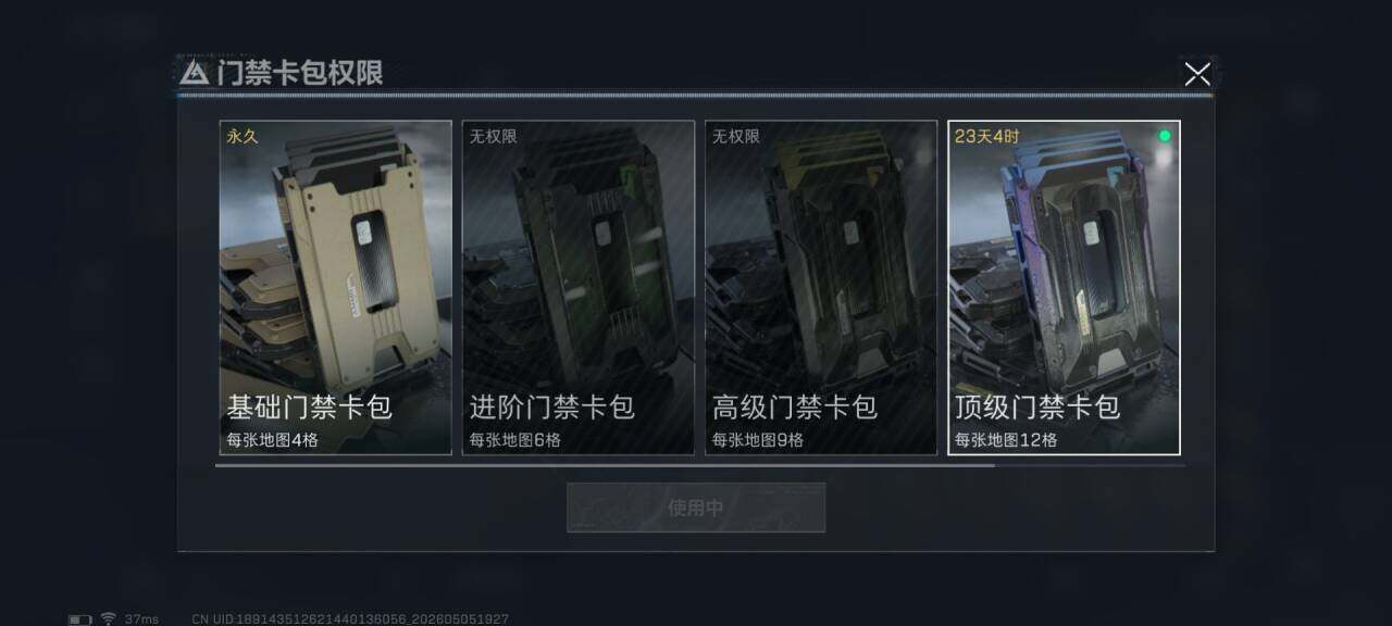 SJZQM4117428三角洲行动账号详情图16