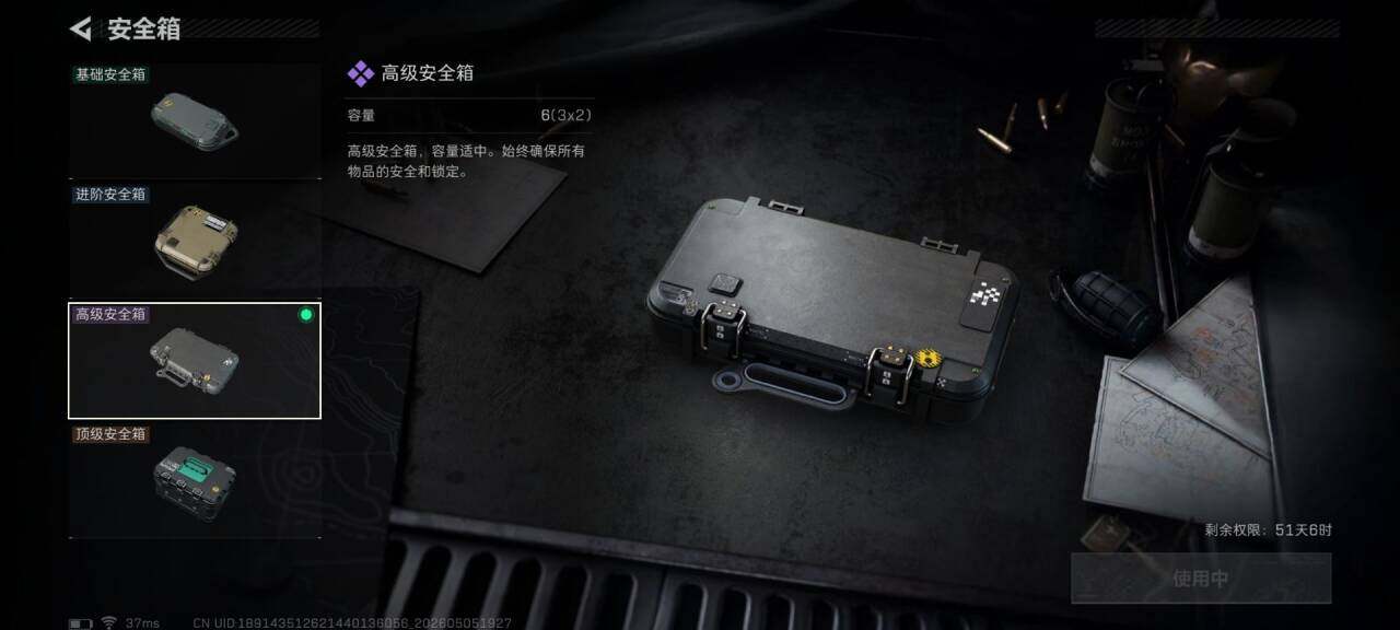 SJZQM4117428三角洲行动账号详情图6