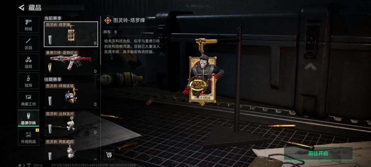 SJZQM4117428三角洲行动账号详情图18