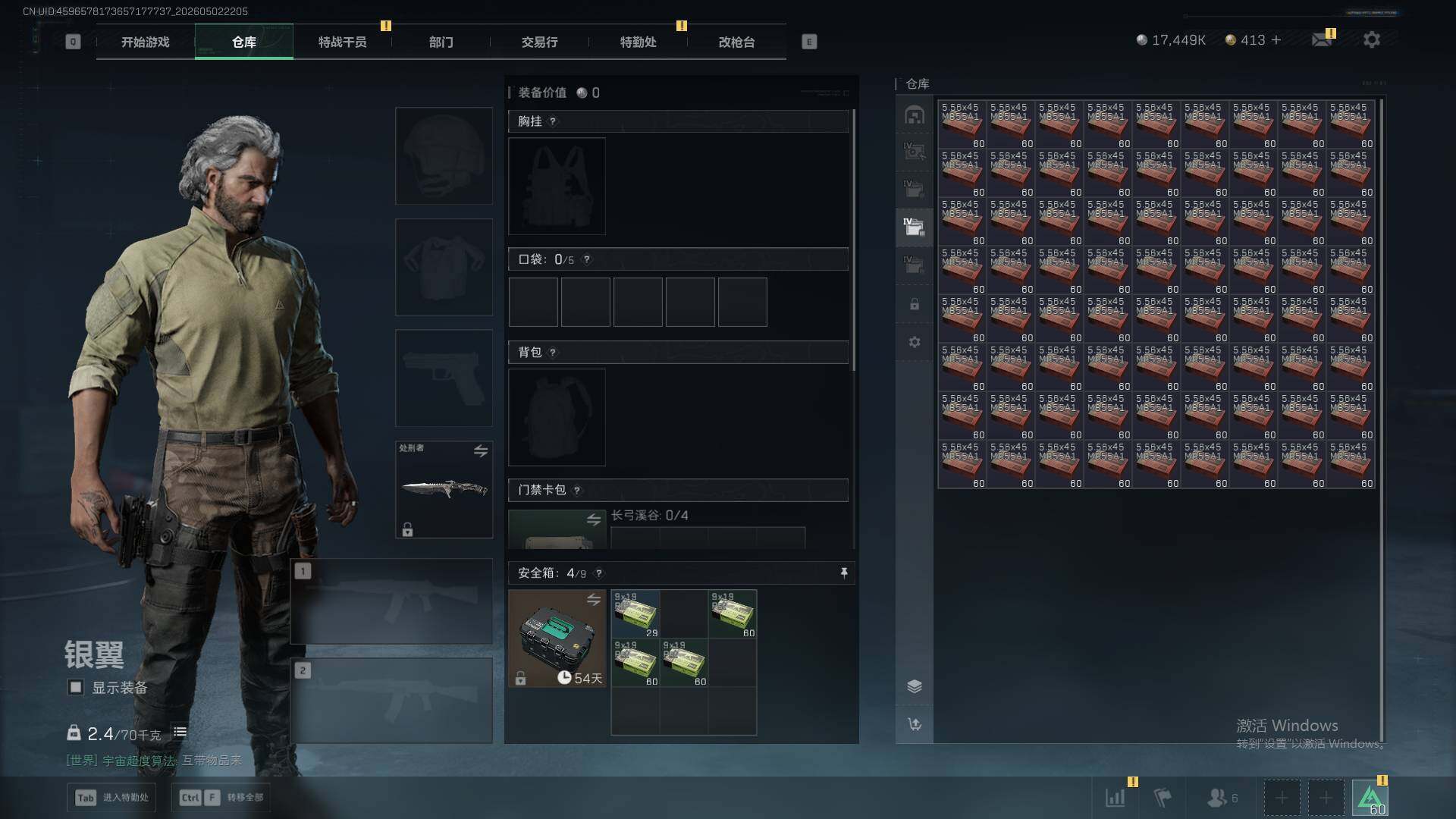 SJZQM4117411三角洲行动账号详情图12
