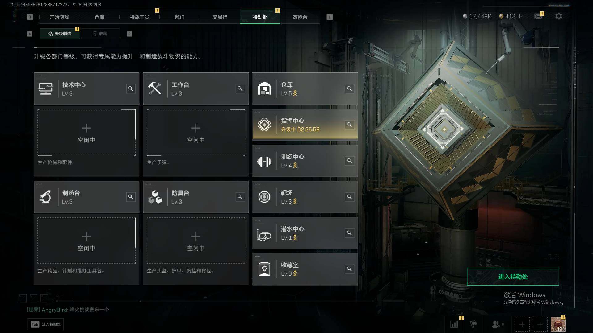 SJZQM4117411三角洲行动账号详情图17
