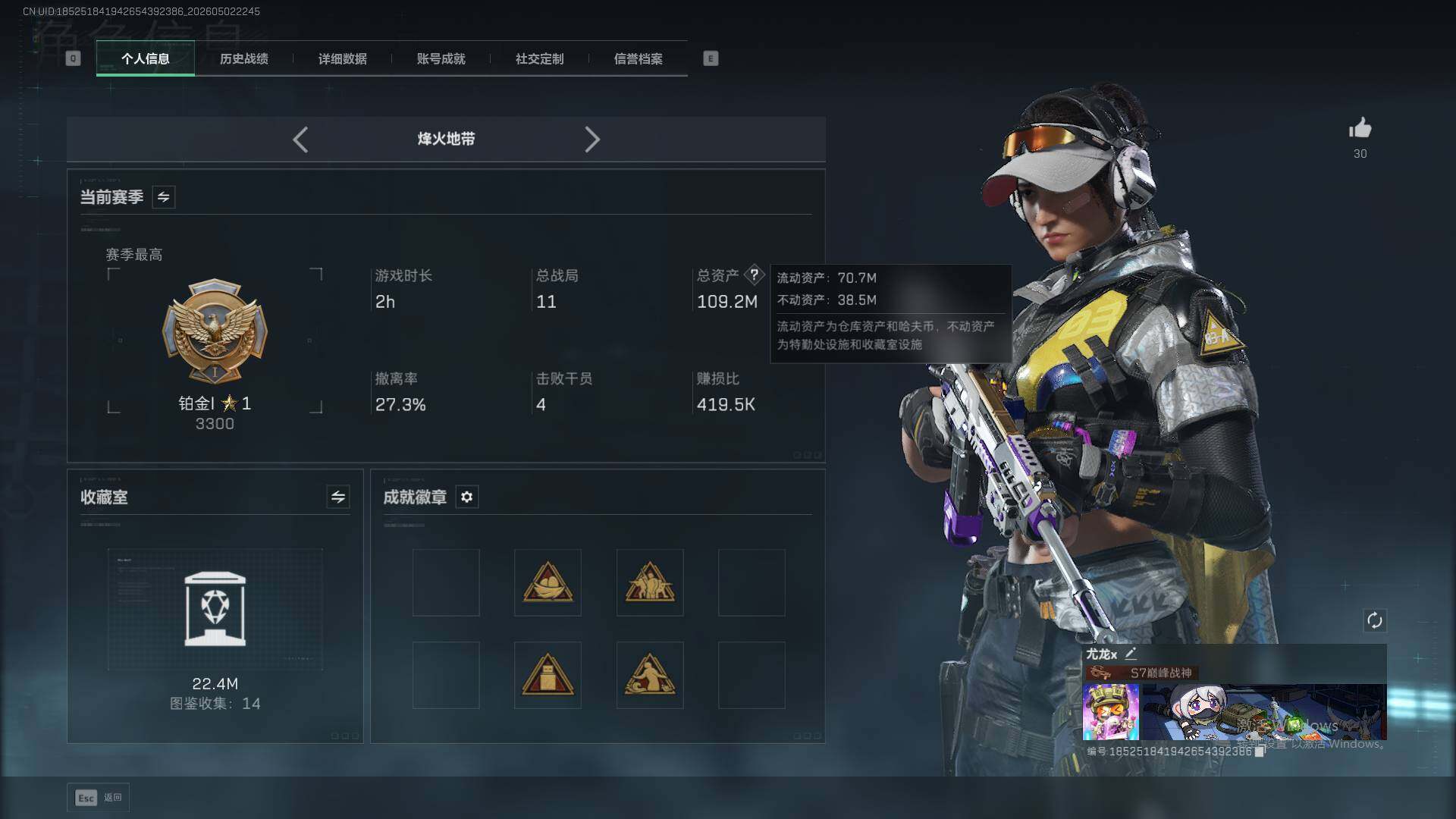 SJZQM4117418三角洲行动账号详情图6