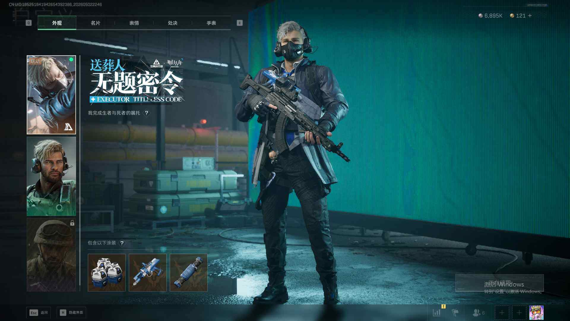 SJZQM4117418三角洲行动账号详情图16