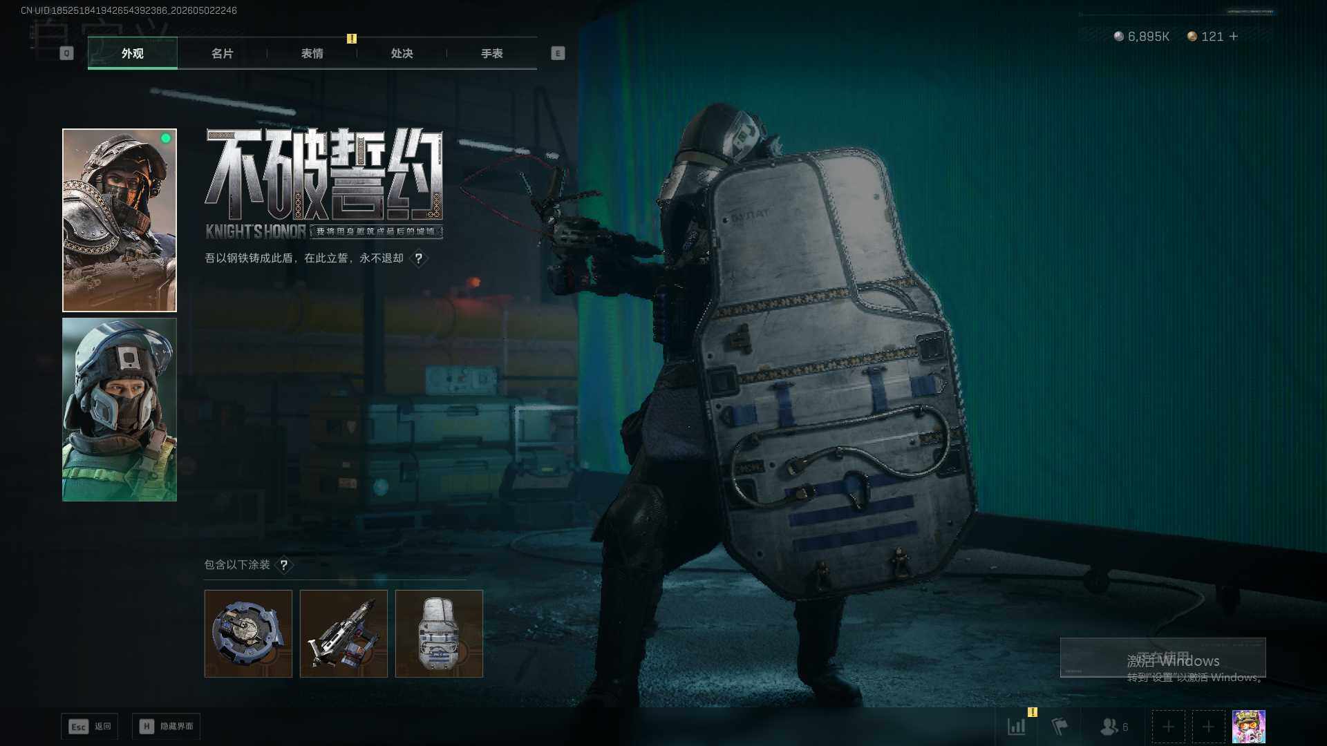 SJZQM4117418三角洲行动账号详情图17