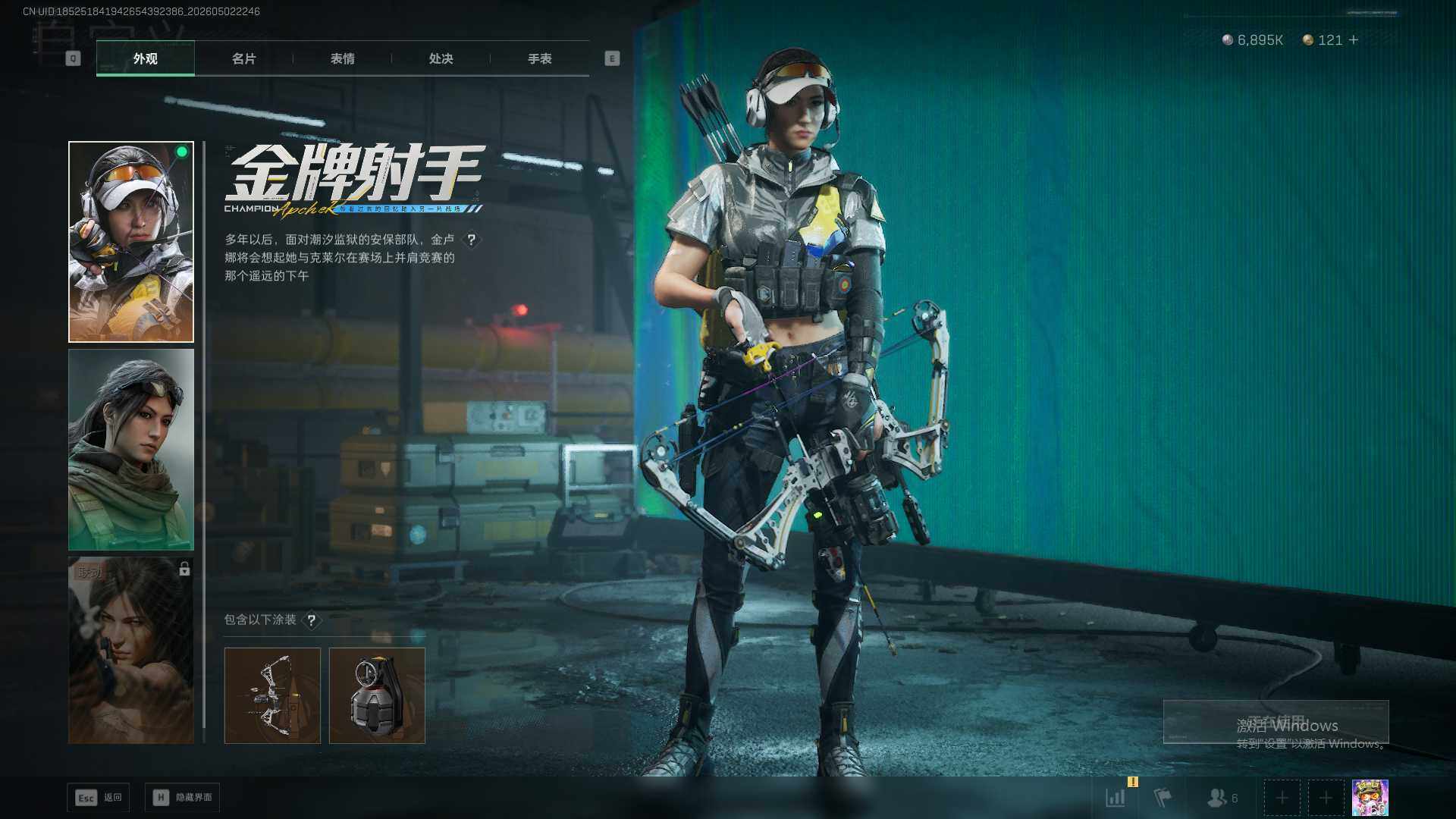SJZQM4117418三角洲行动账号详情图18