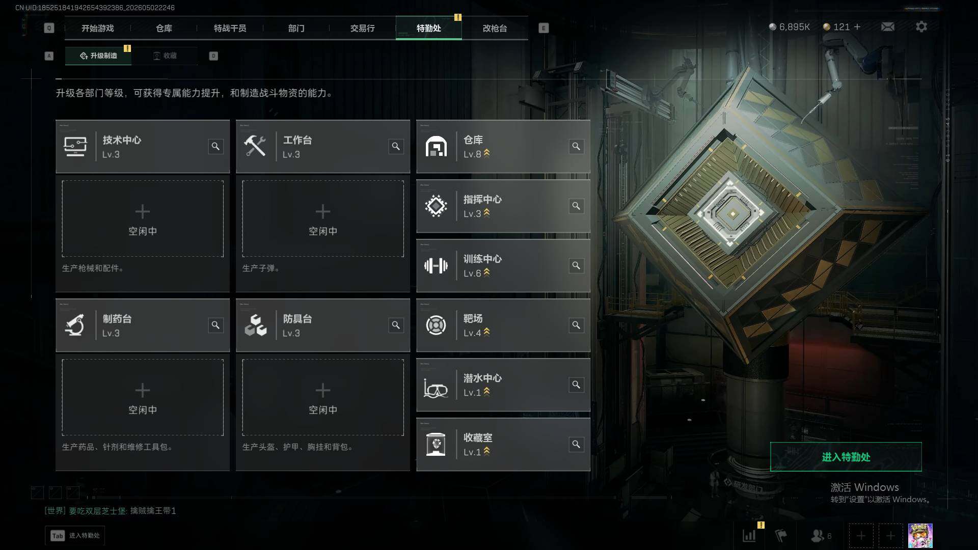 SJZQM4117418三角洲行动账号详情图20