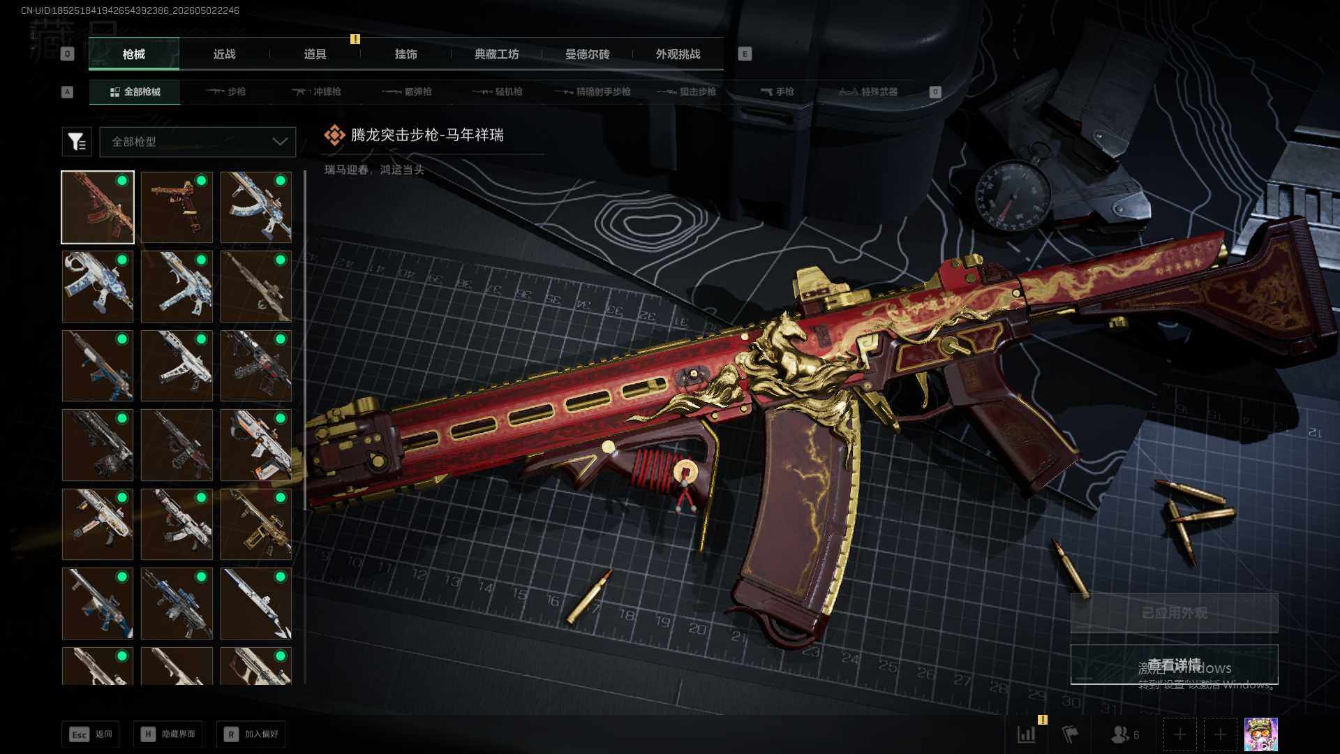SJZQM4117418三角洲行动账号详情图21