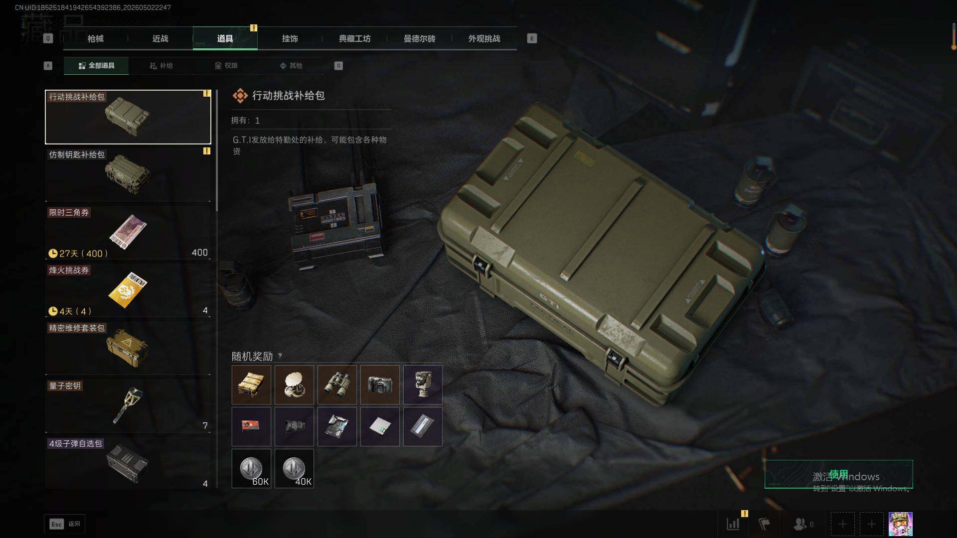 SJZQM4117418三角洲行动账号详情图23
