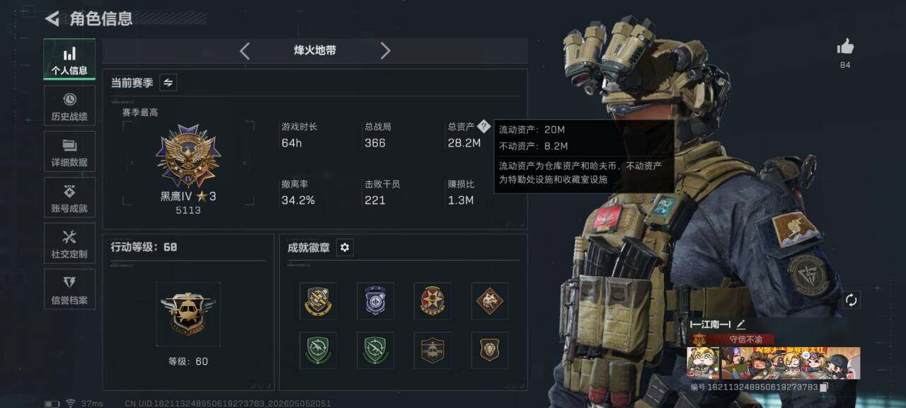 SJZEY4117262三角洲行动账号详情图6