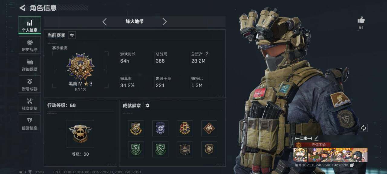 SJZEY4117262三角洲行动账号详情图5