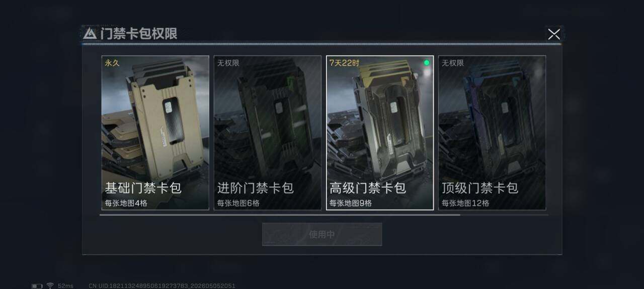 SJZEY4117262三角洲行动账号详情图15