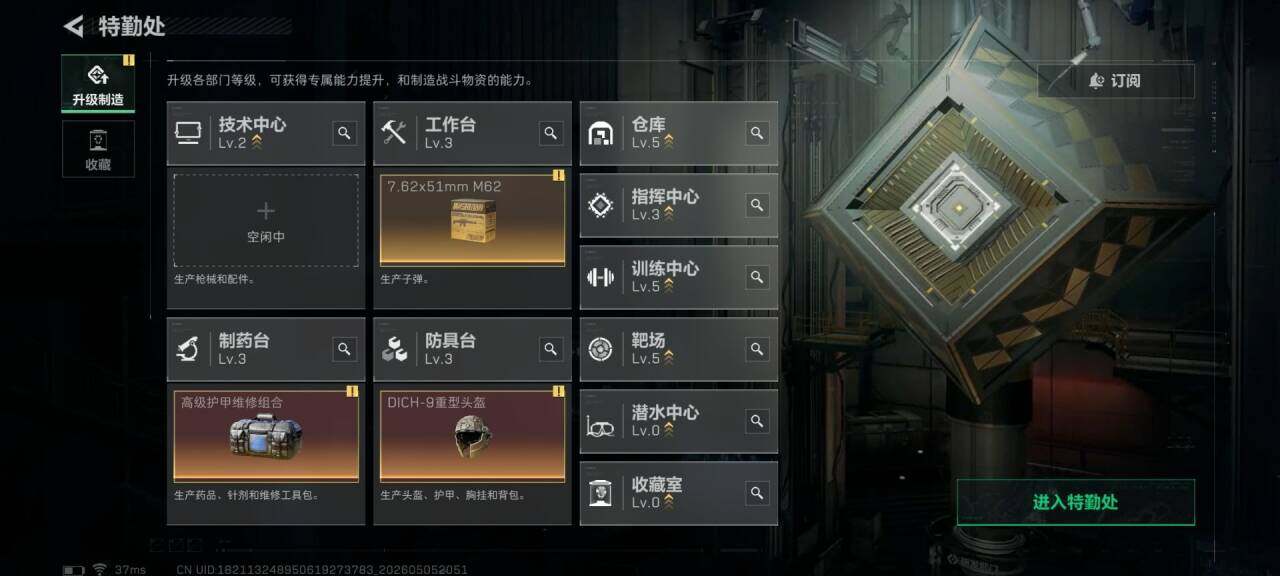 SJZEY4117262三角洲行动账号详情图20