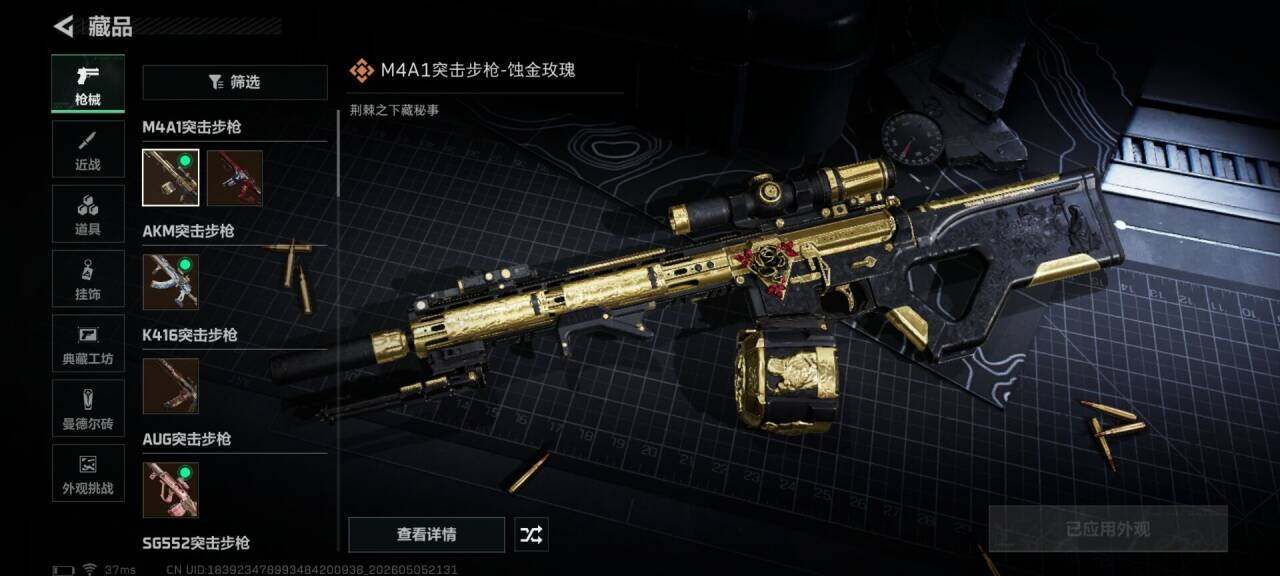 SJZQM4117433三角洲行动账号详情图18