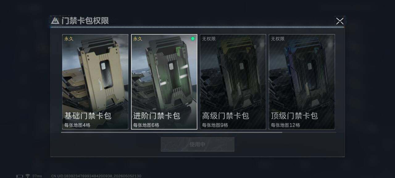 SJZQM4117433三角洲行动账号详情图20