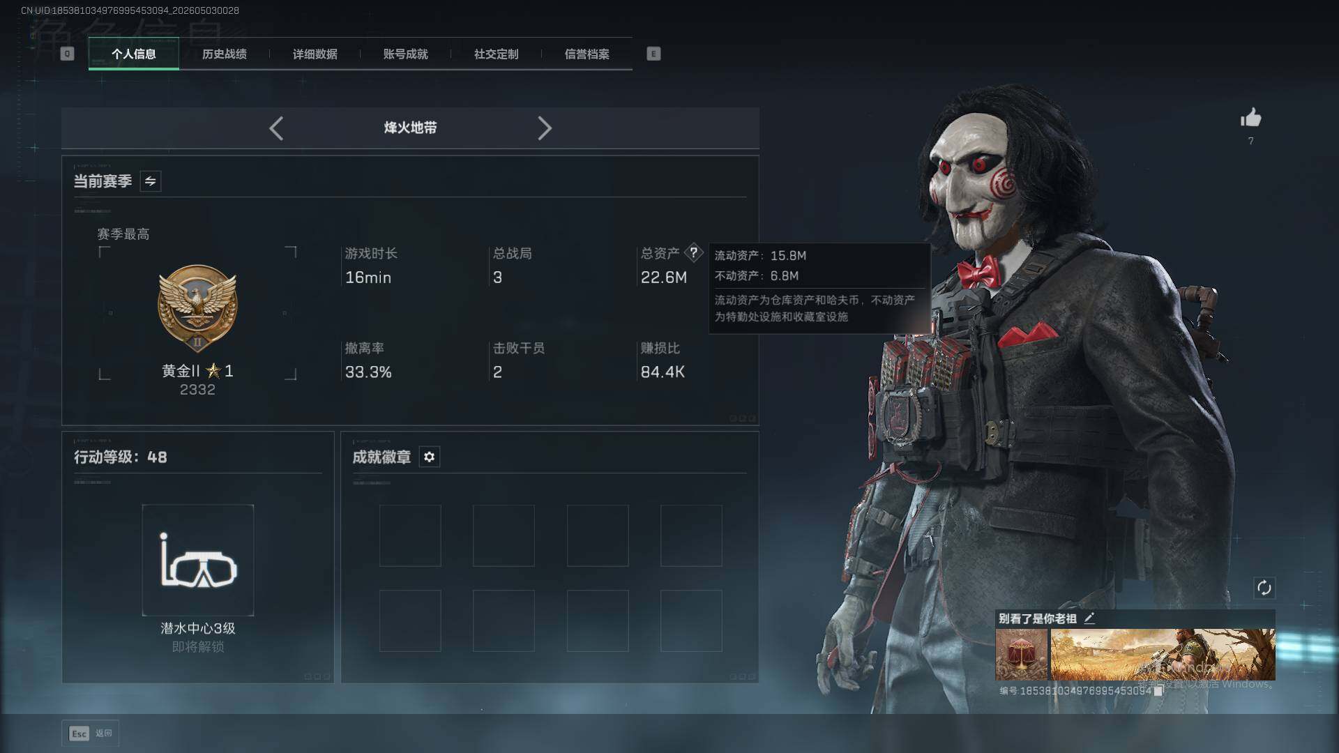 SJZEY4117260三角洲行动账号详情图4