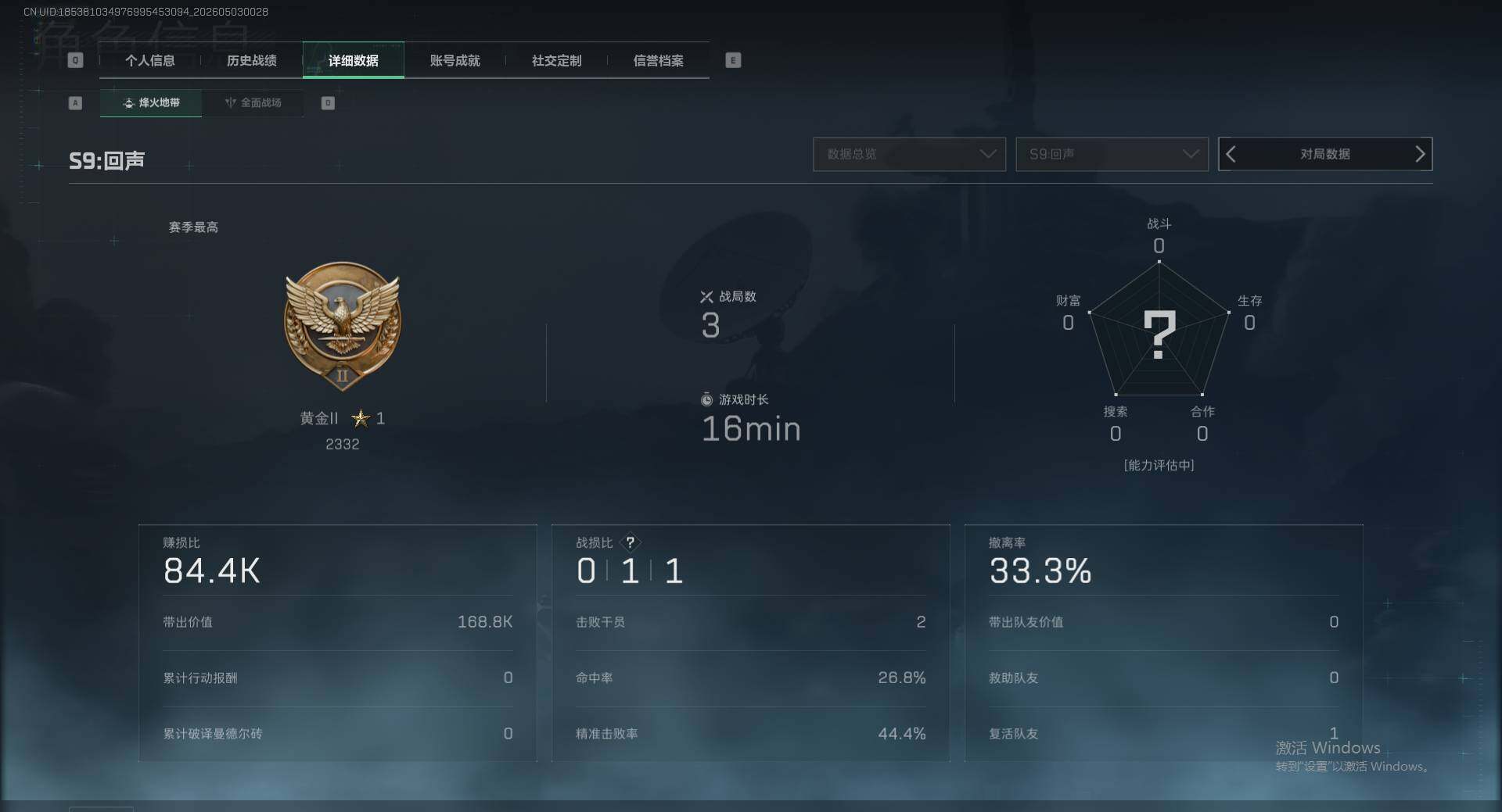 SJZEY4117260三角洲行动账号详情图6