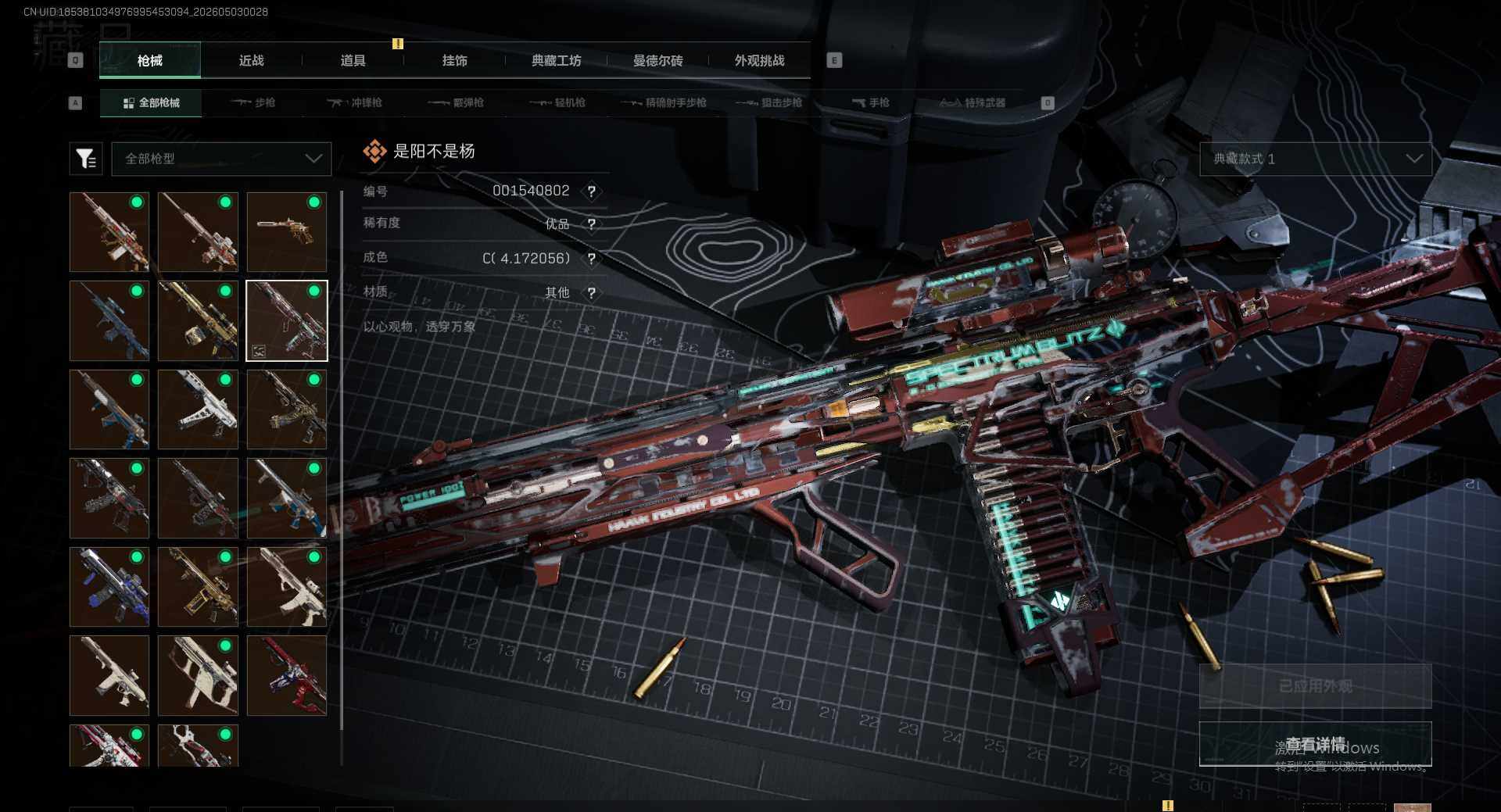 SJZEY4117260三角洲行动账号详情图9