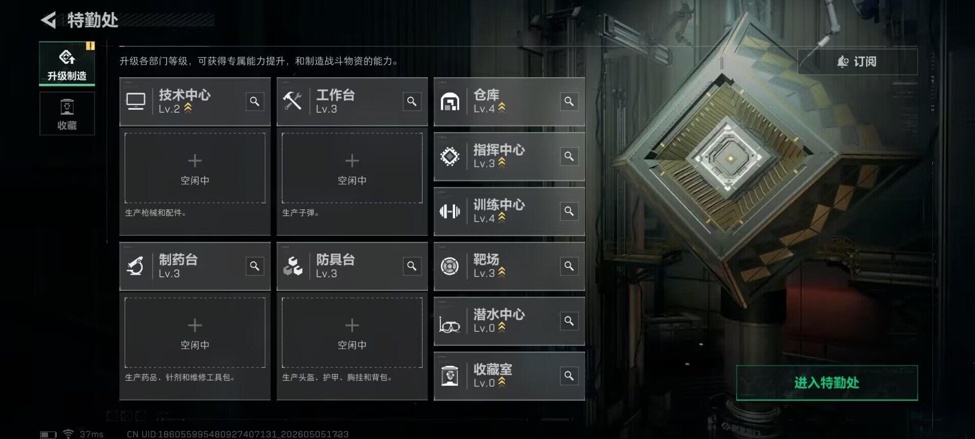 SJZQM4117440三角洲行动账号详情图8