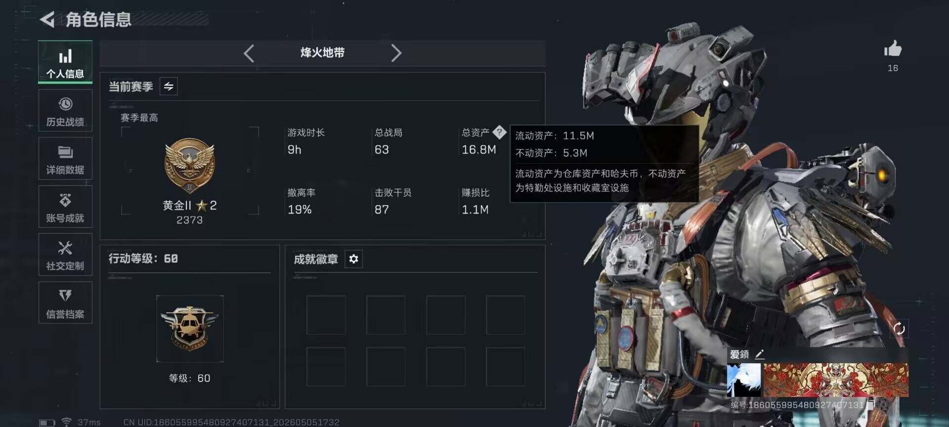SJZQM4117440三角洲行动账号详情图5