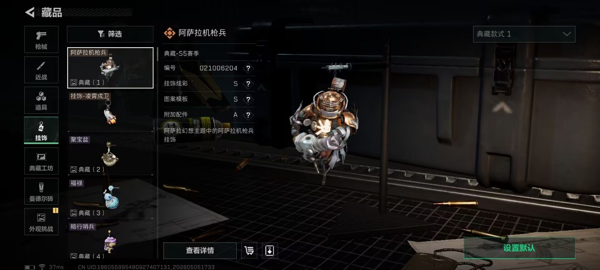SJZQM4117440三角洲行动账号详情图12