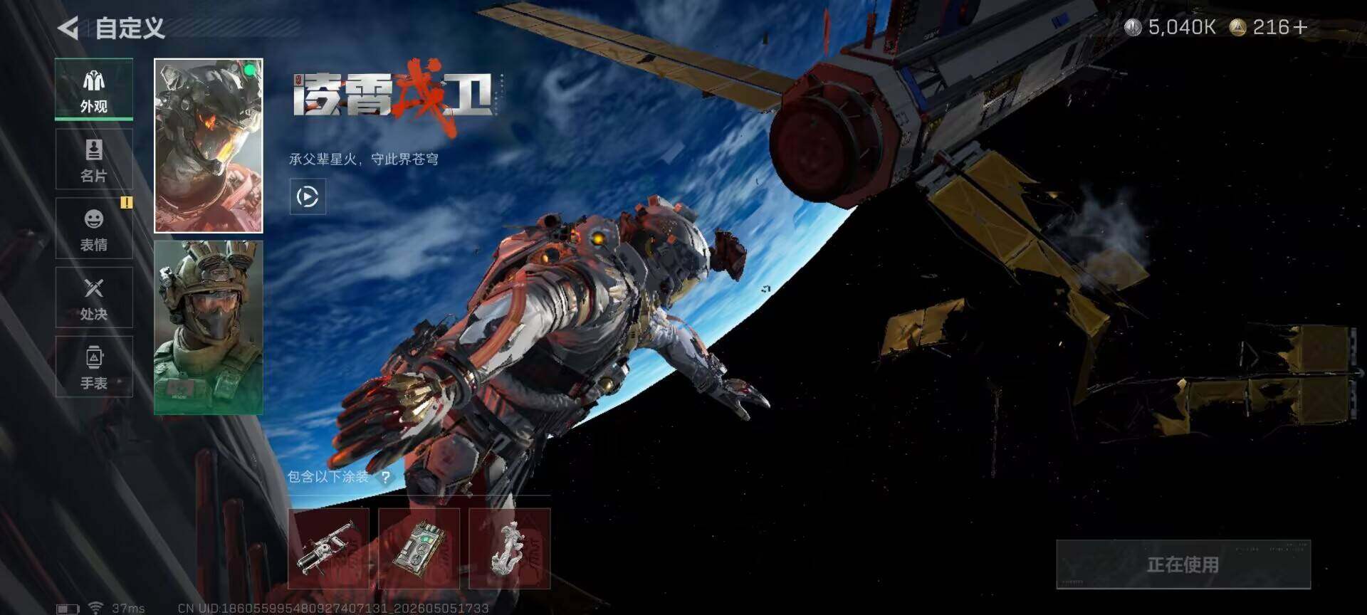 SJZQM4117440三角洲行动账号详情图6