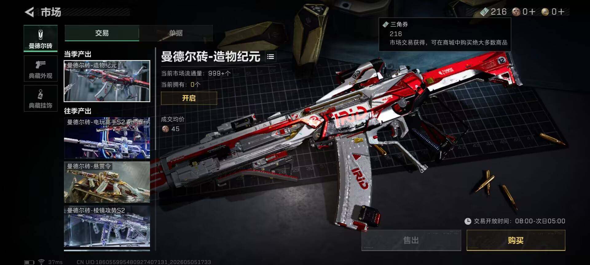 SJZQM4117440三角洲行动账号详情图7