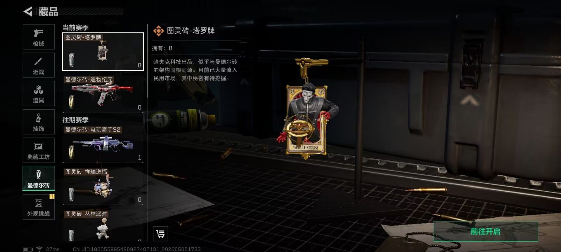SJZQM4117440三角洲行动账号详情图14