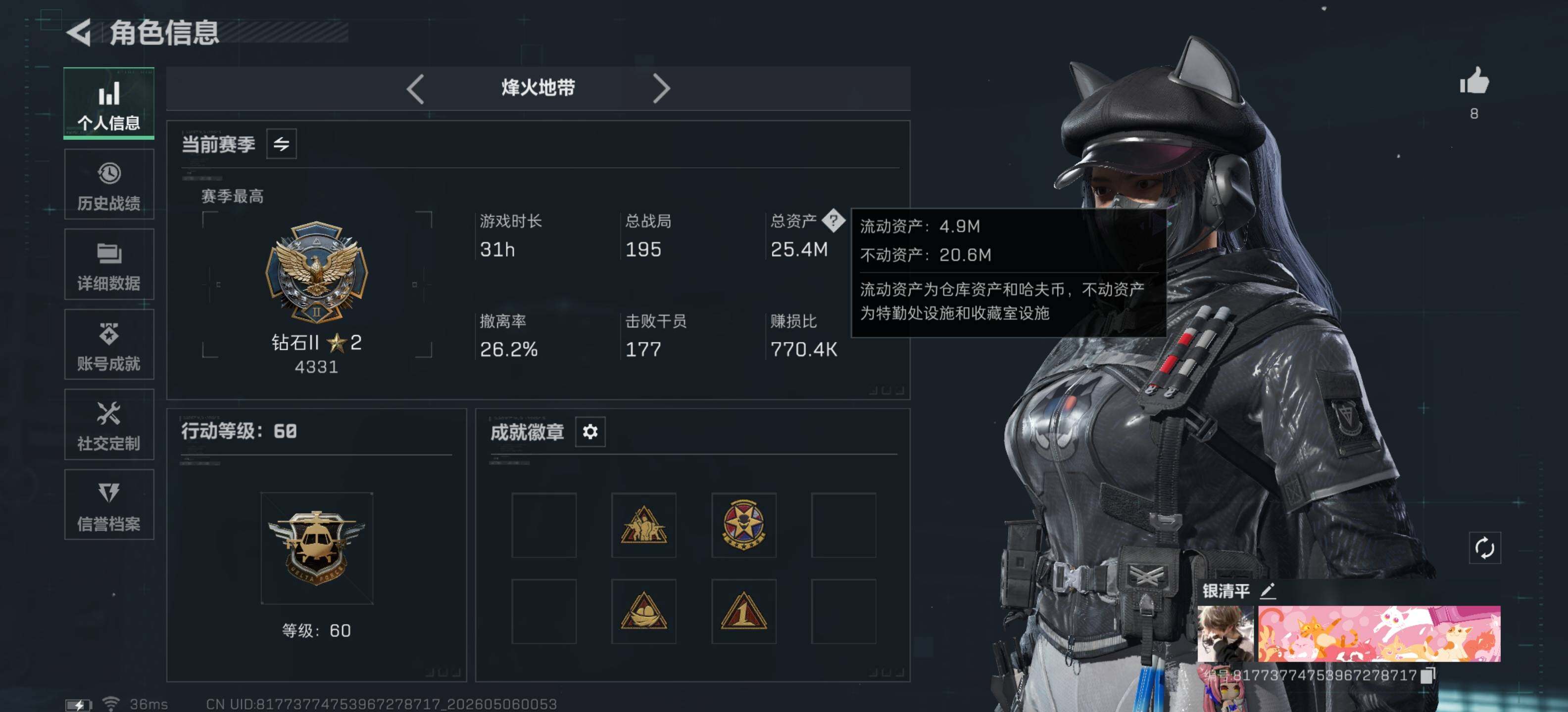 SJZQM4117590三角洲行动账号详情图6
