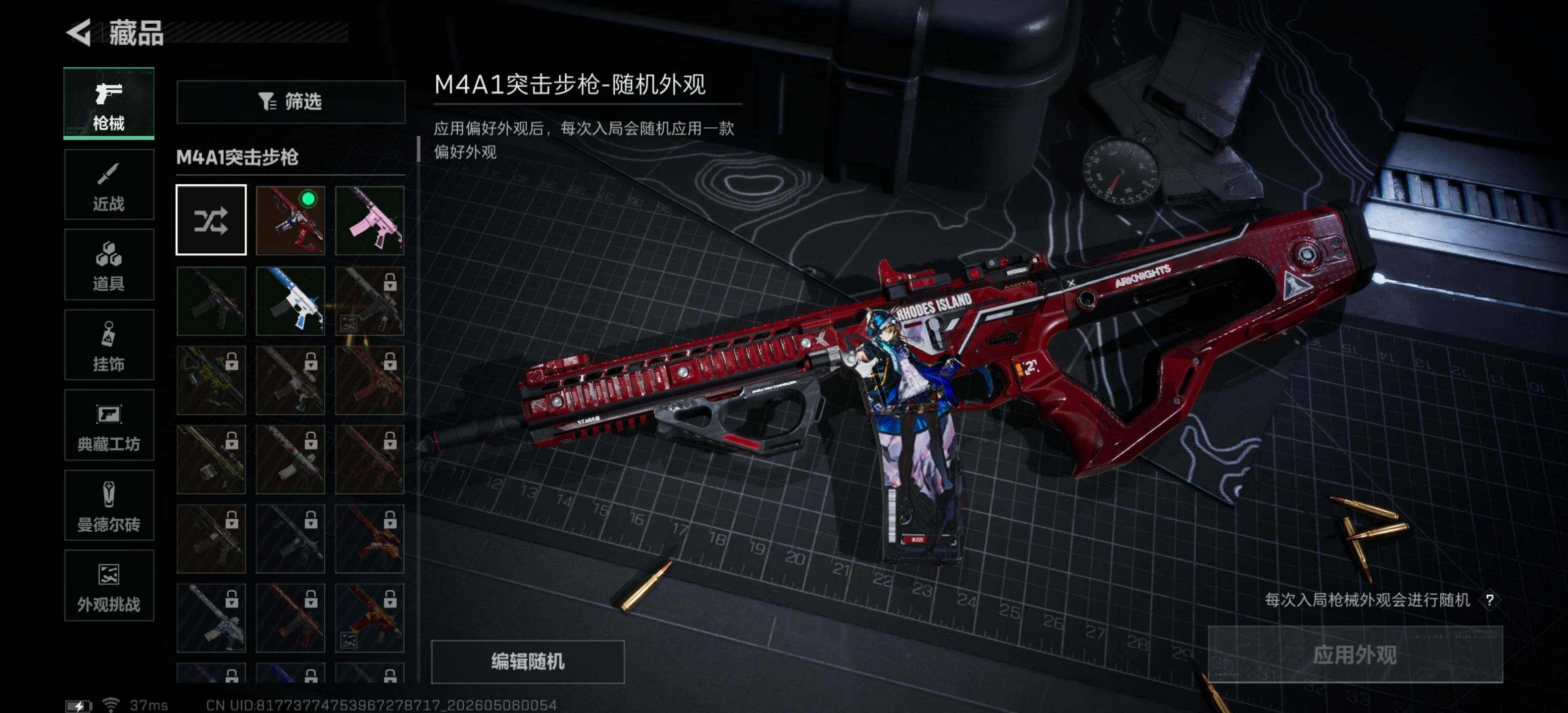 SJZQM4117590三角洲行动账号详情图12