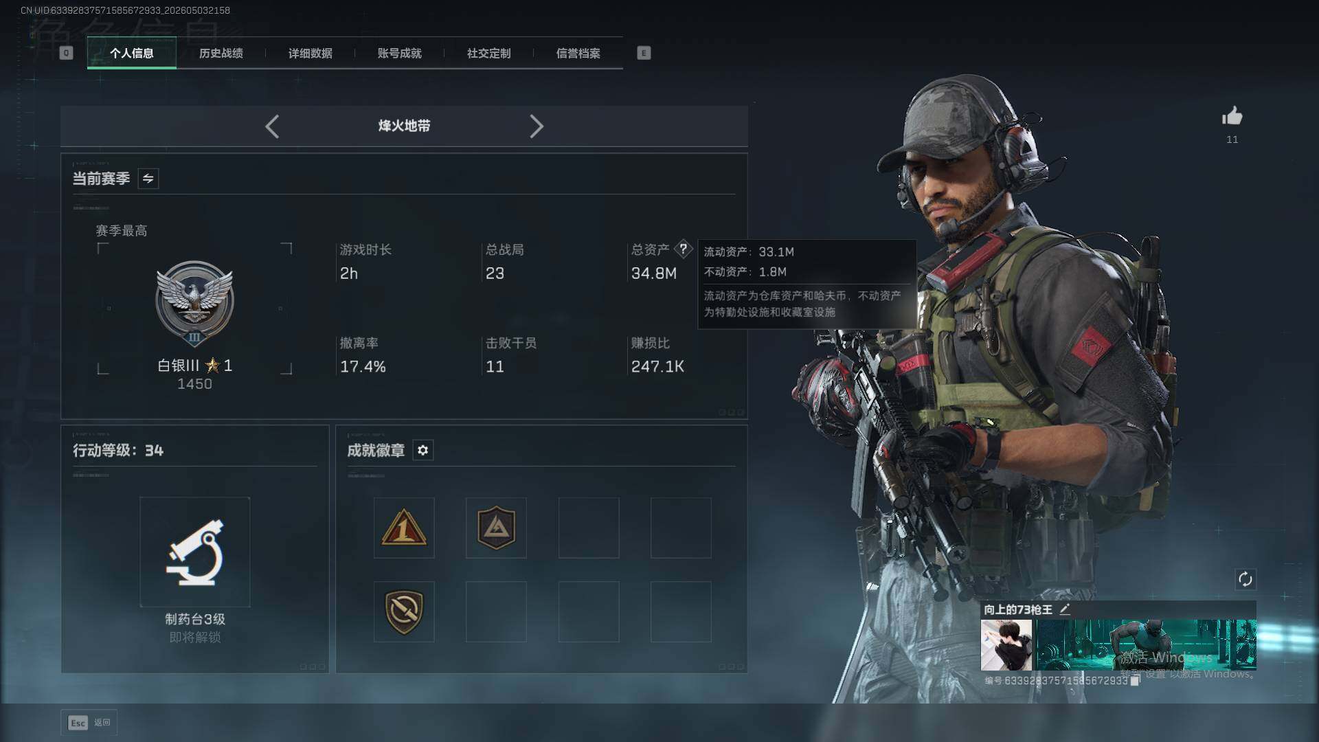 SJZQM4117466三角洲行动账号详情图5