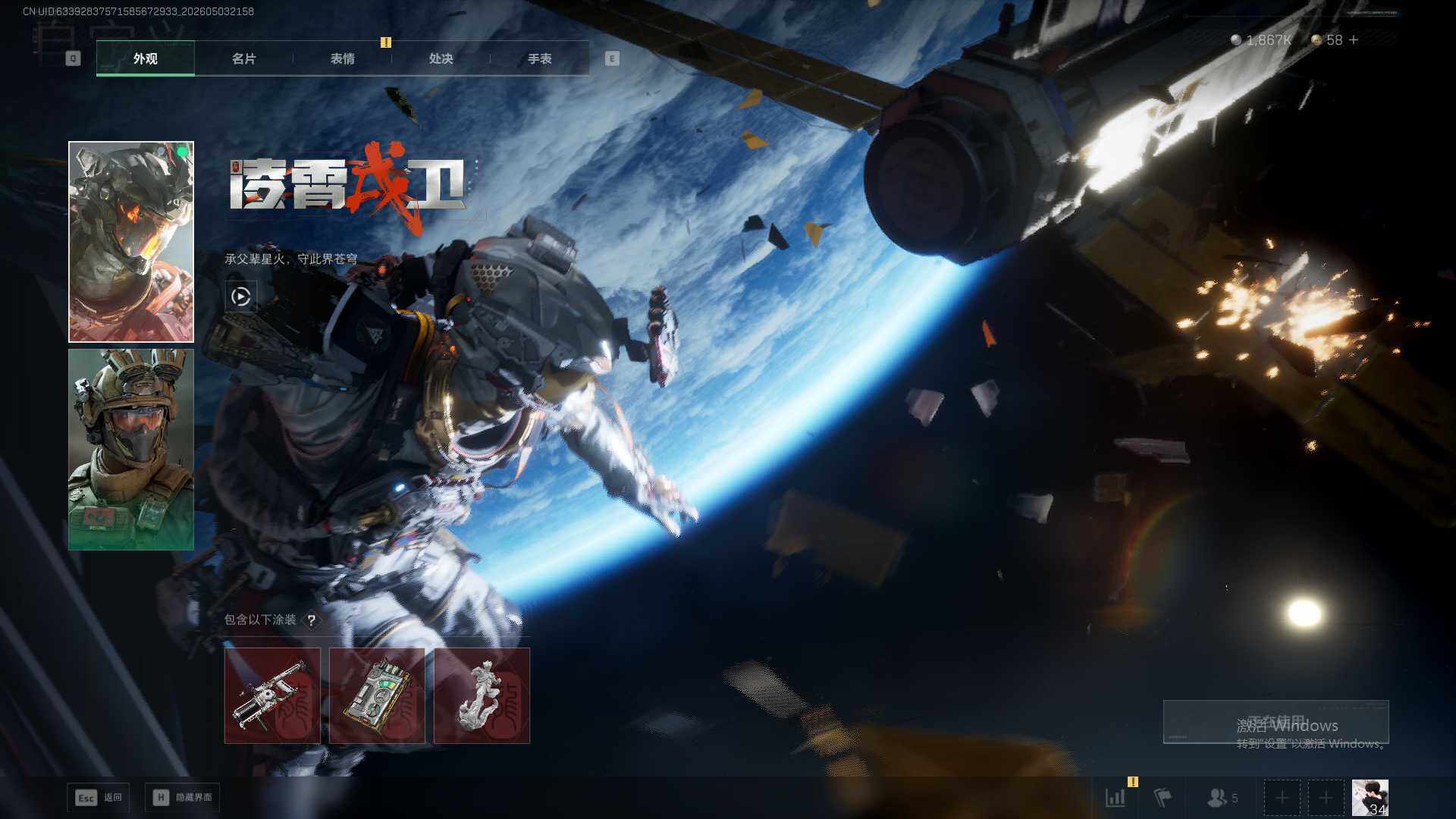 SJZQM4117466三角洲行动账号详情图10