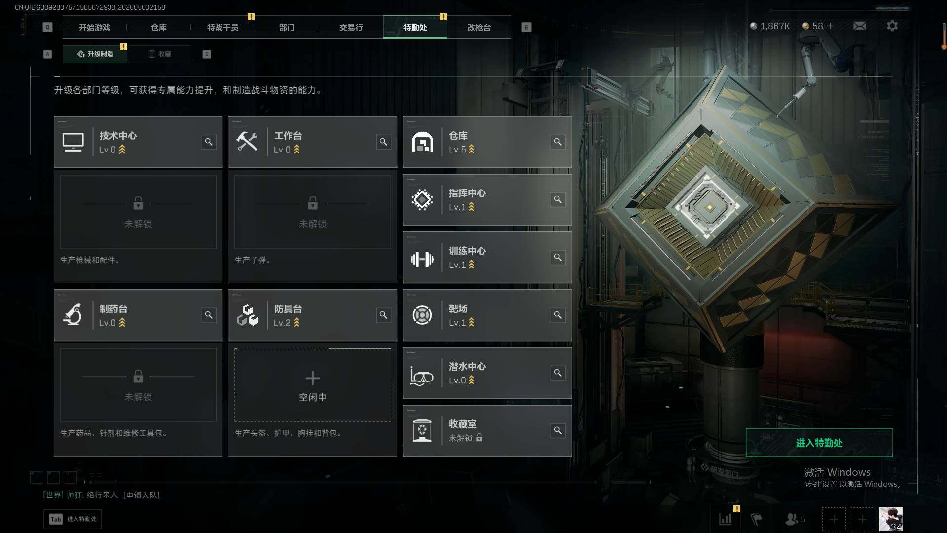 SJZQM4117466三角洲行动账号详情图12