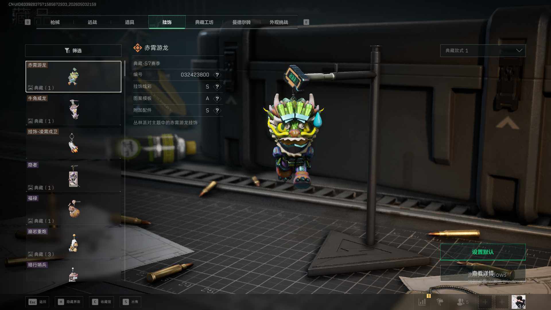 SJZQM4117466三角洲行动账号详情图16