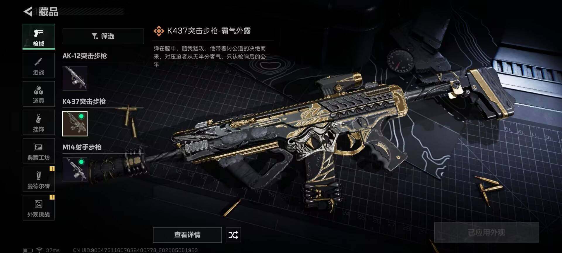 SJZQM4117535三角洲行动账号详情图15