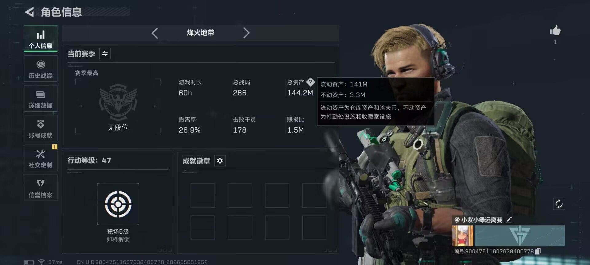 SJZQM4117535三角洲行动账号详情图5