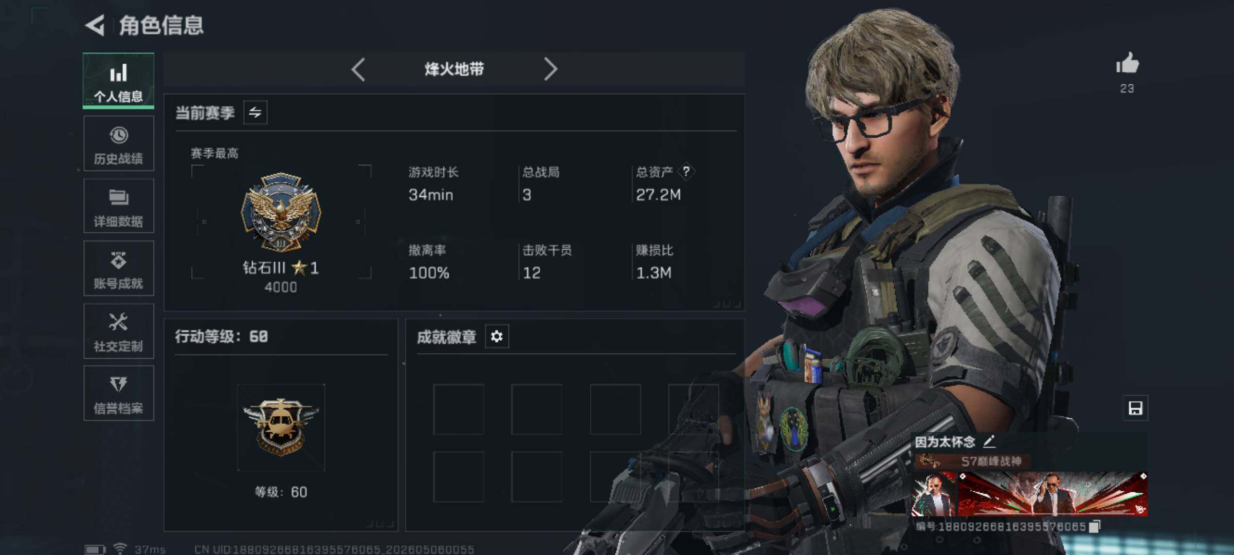 SJZEY4117617三角洲行动账号详情图4