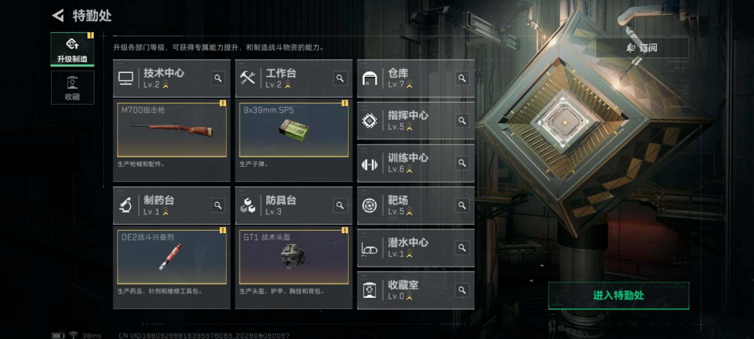 SJZEY4117617三角洲行动账号详情图8