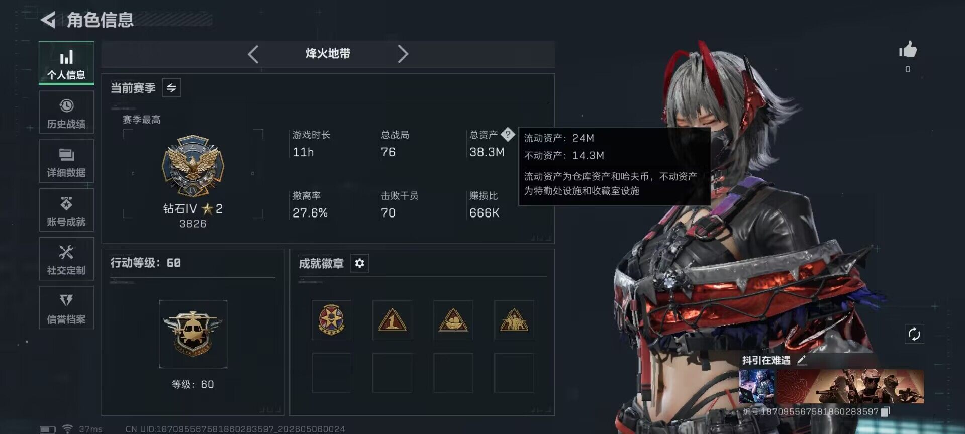 SJZEY4117285三角洲行动账号详情图3