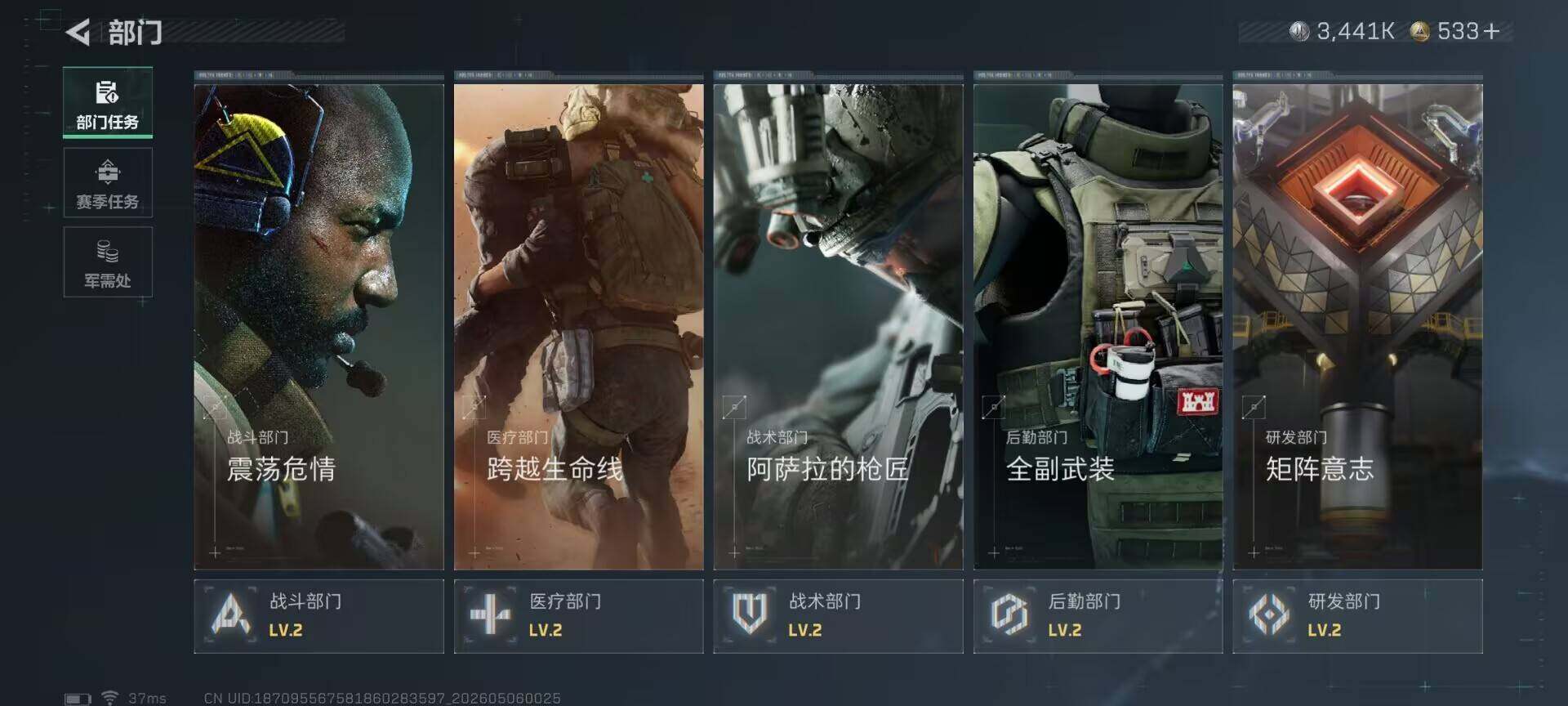 SJZEY4117285三角洲行动账号详情图13